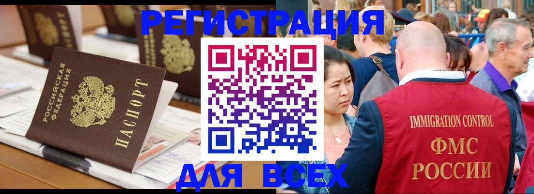 купить прописку в Североморске