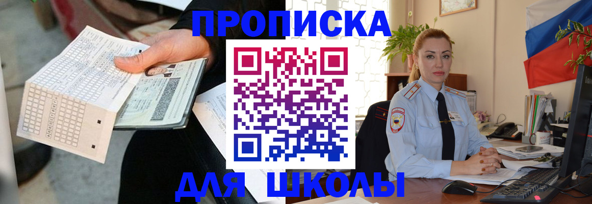 регистрация для дет. сада в Североморске