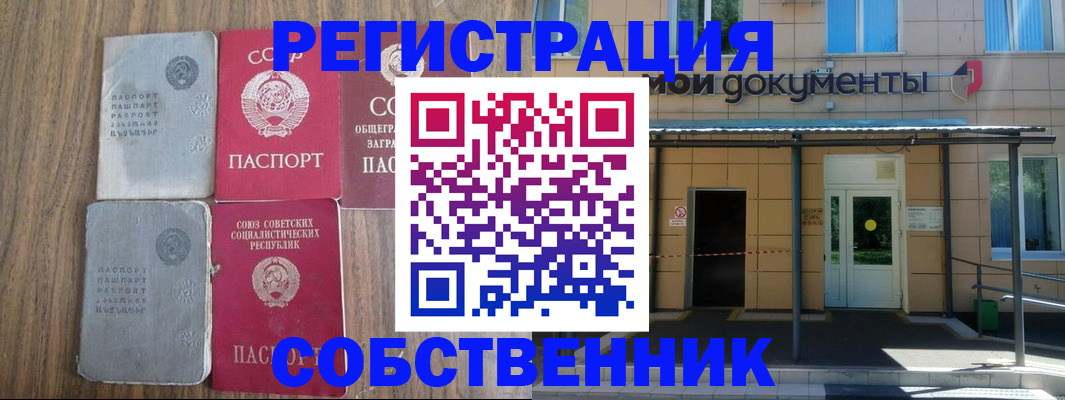 пропишу в квартире в Североморске